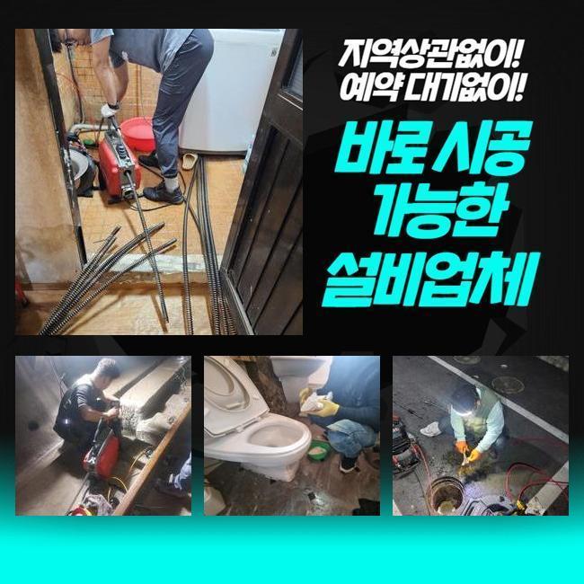 추가 시공 사진 3