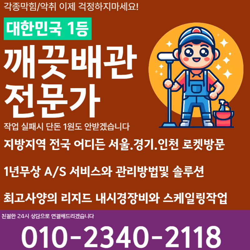 추가 시공 사진 4