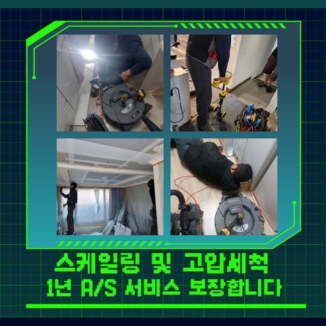 양평 강상면싱크대배수관역류 지평면 배수로뚫기 부속수리