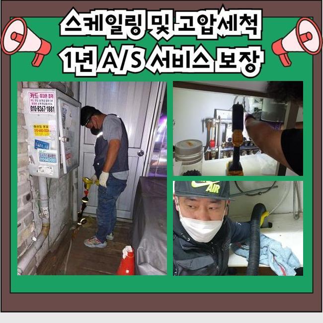 관악구 낙성대동씽크대배수구역류 조원동 하수구뚫는비용 배관막힘누수