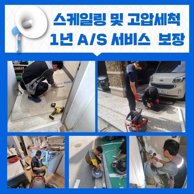 추가 시공 사진 2