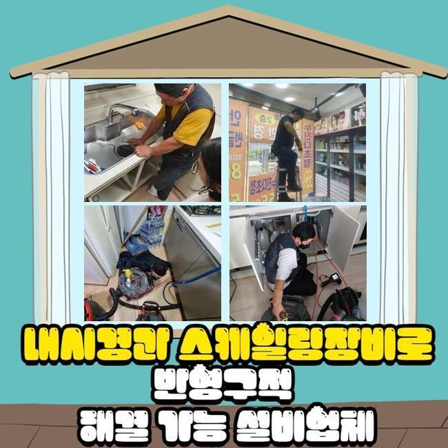 추가 시공 사진 3