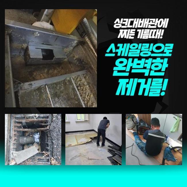 추가 시공 사진 4
