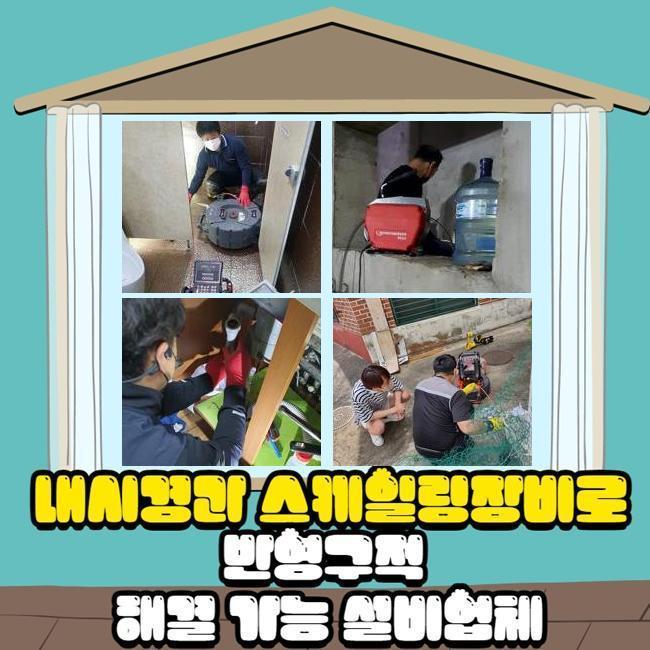 추가 시공 사진 4