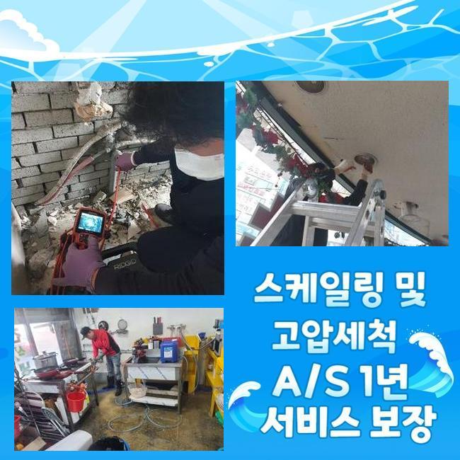 서천 하수도막힘 싱크대하수구막힘비용 하수구뚫음비용 변기뚫기비용