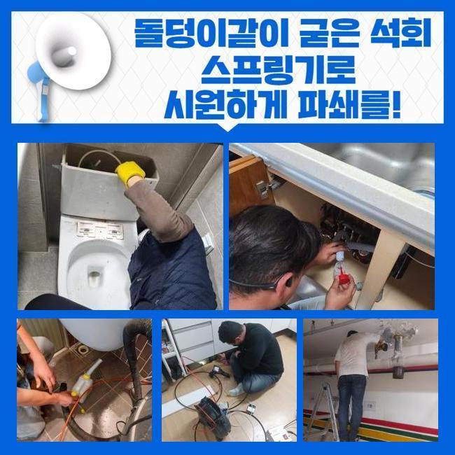 추가 시공 사진 2