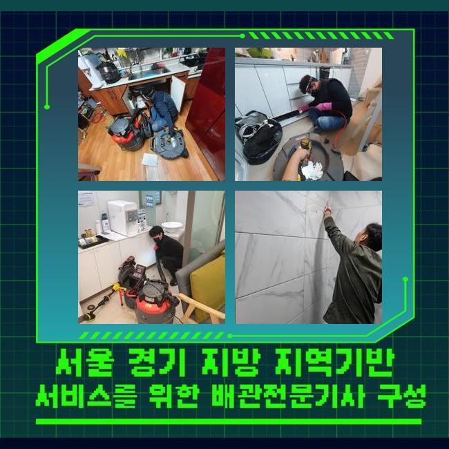추가 시공 사진 3