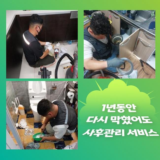 추가 시공 사진 1