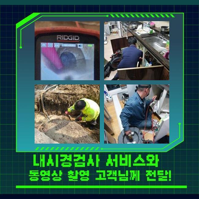추가 시공 사진 4