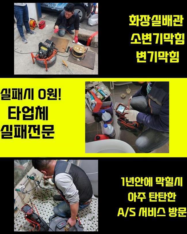 안성 영동욕실바닥막힘 고삼면 배관내시경카메라 배관설비공사 원인 분석