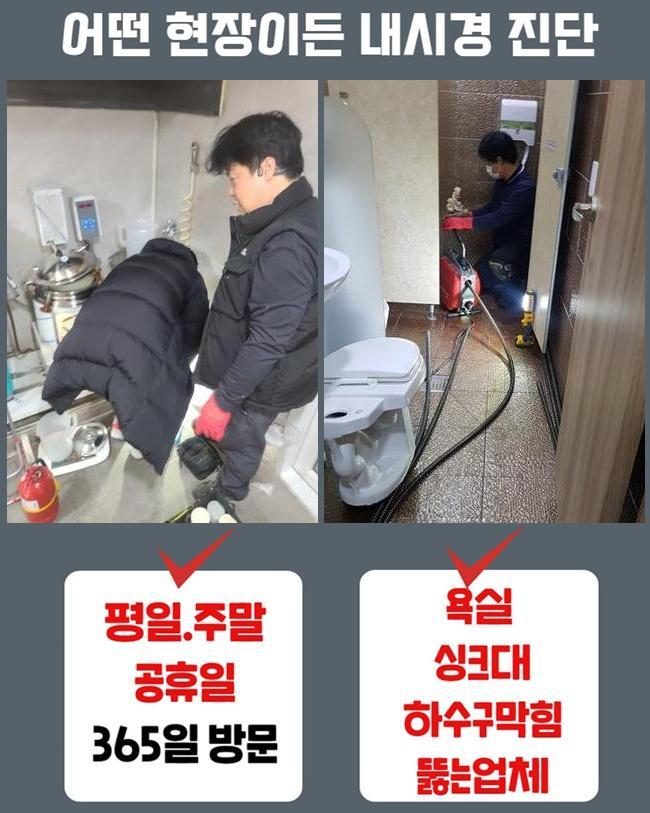 이천 고담동하수도역류 장호원읍 배관뚫기 부속수리