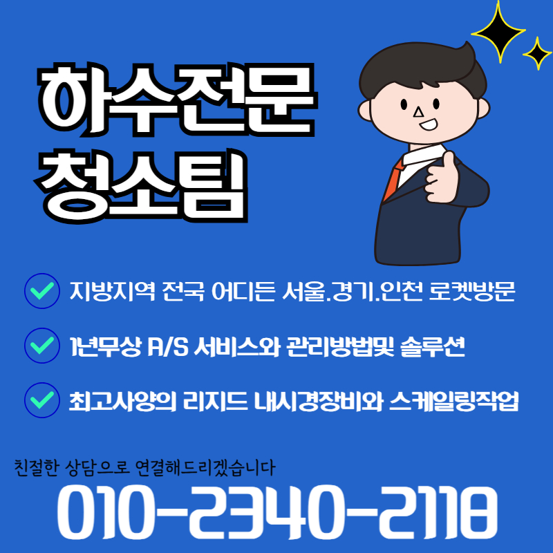 추가 시공 사진 4