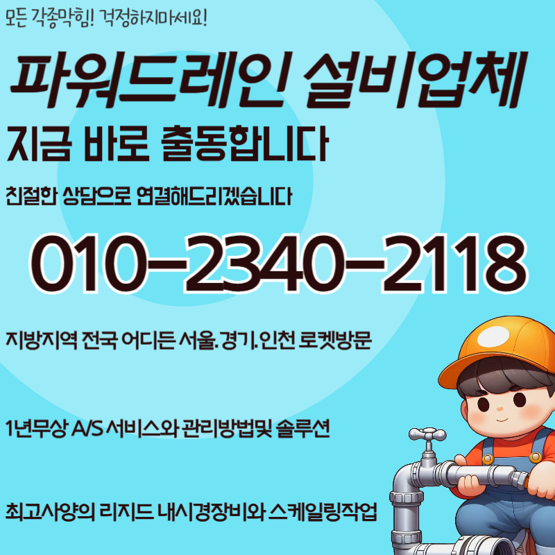 추가 시공 사진 4