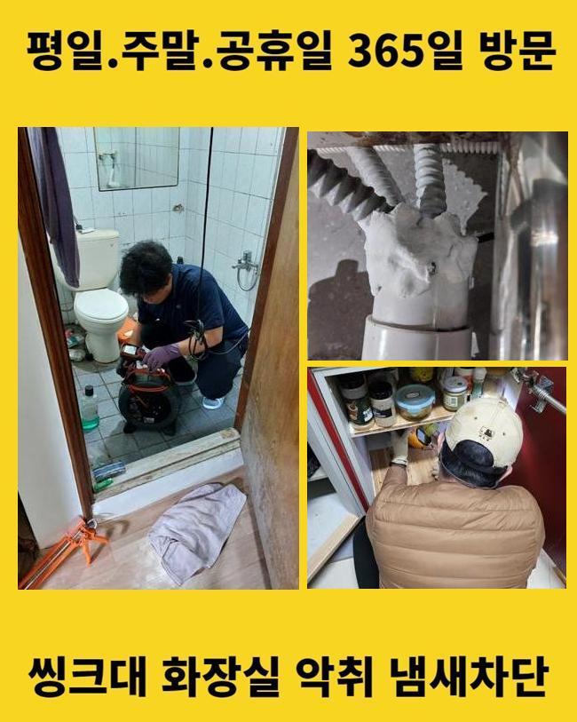 추가 시공 사진 2