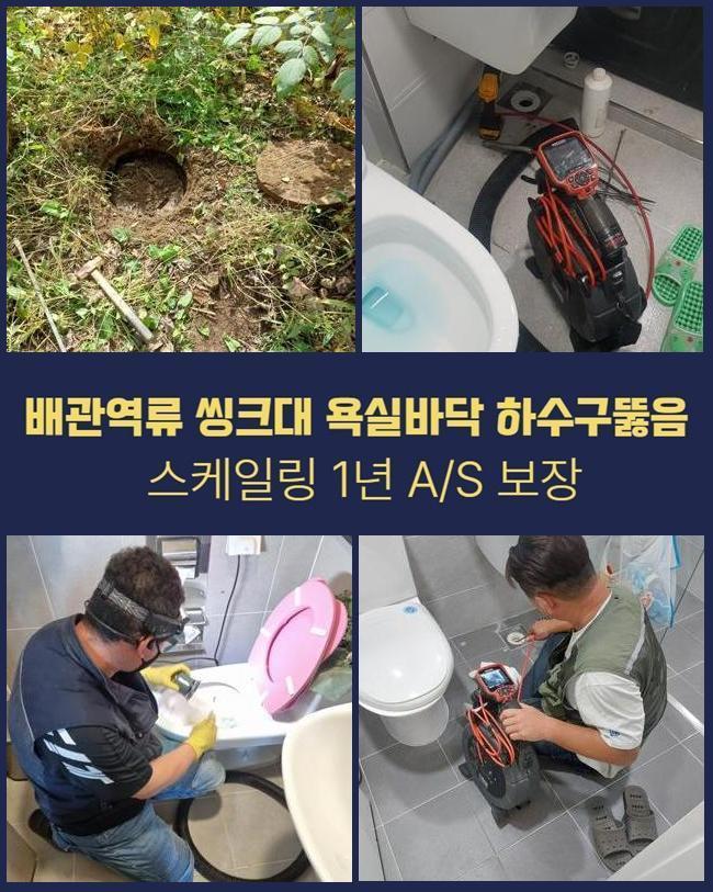 추가 시공 사진 3
