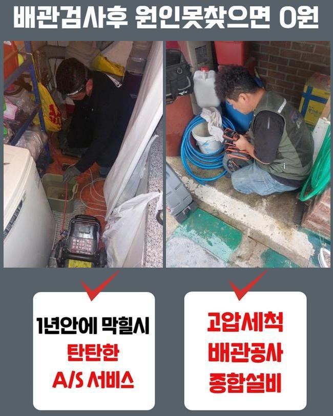 군산 하수구막힘 싱크대호수교체 하수관CCTV 화장실양변기교체