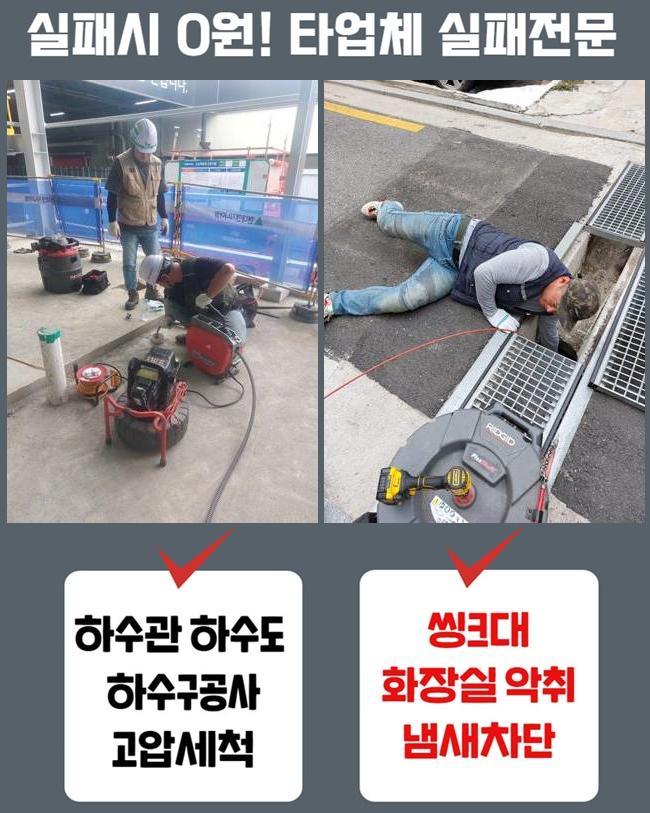 일산 대화동변기뚫음 가좌동 냄새차단 수리업체