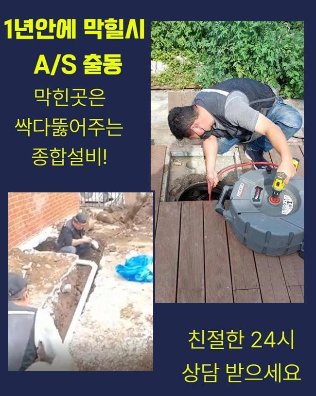 송파 강동 싱크대배수관막힘 김포시 하수관고압세척 배관설비공사