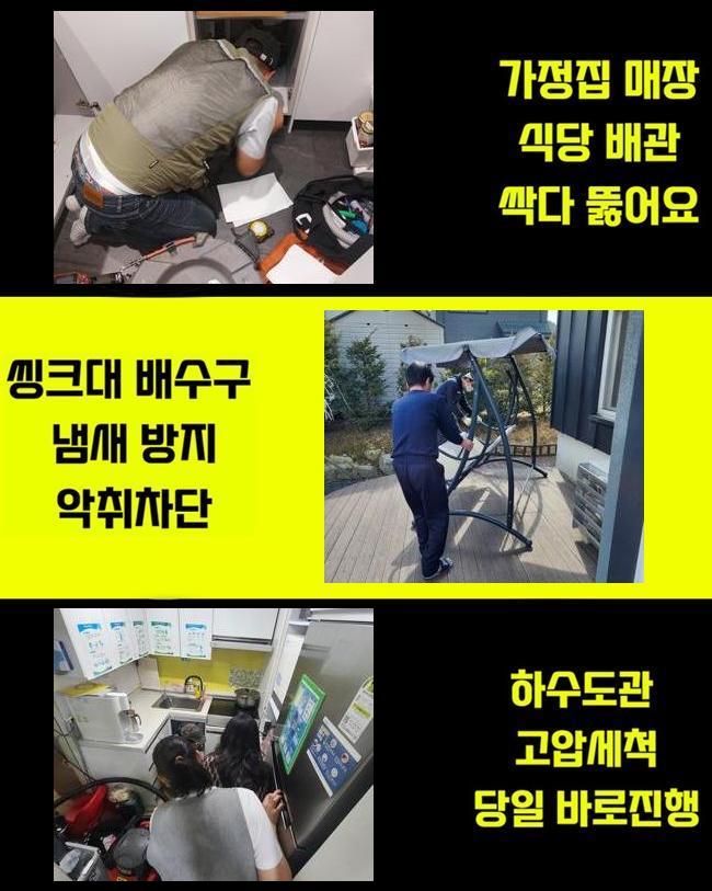 추가 시공 사진 4