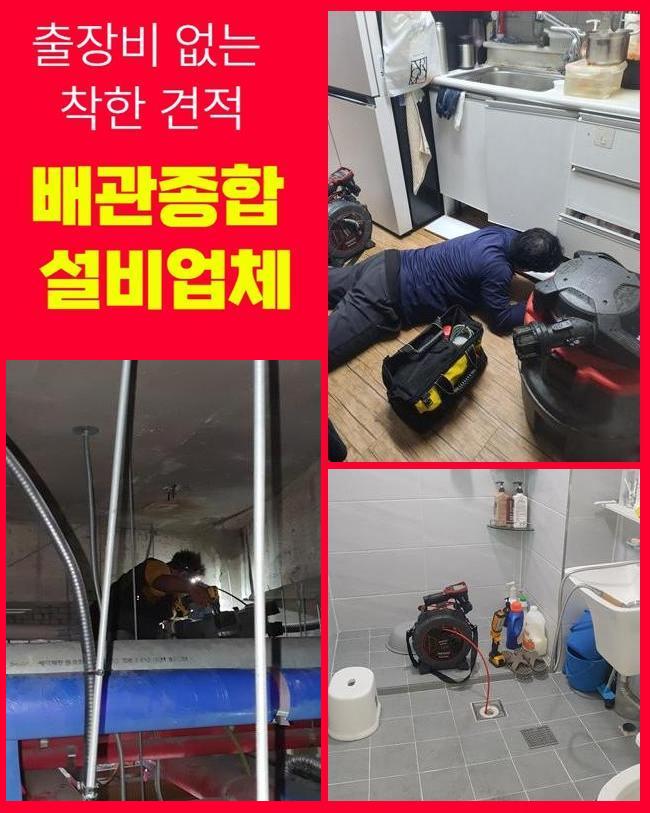 추가 시공 사진 3