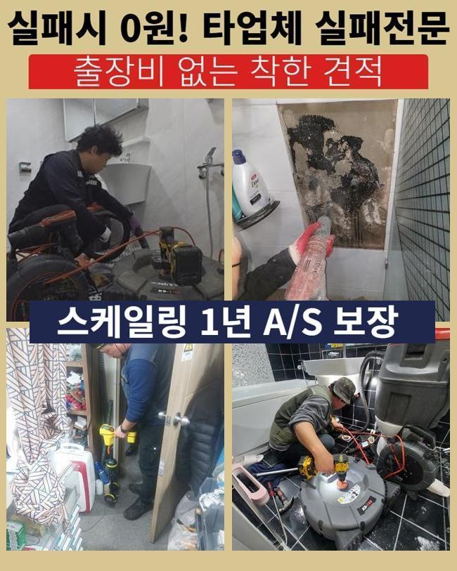 추가 시공 사진 4