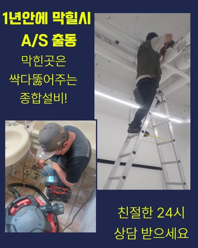 추가 시공 사진 4