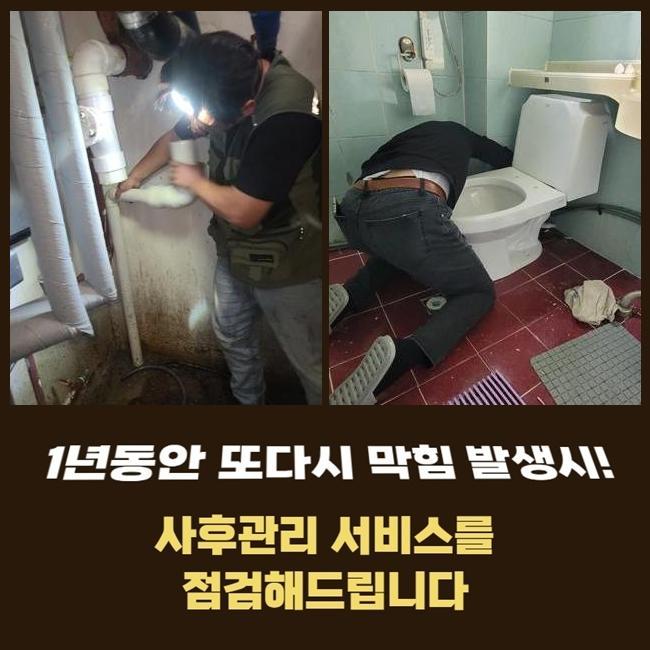 송파구 가락동하수구역류 잠실7동 배관내시경카메라 누수 원인 분석