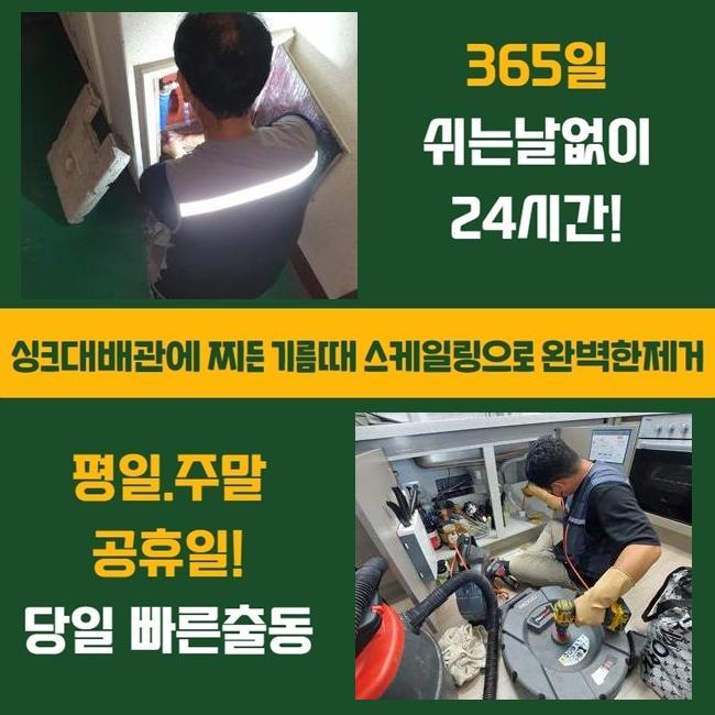 추가 시공 사진 1