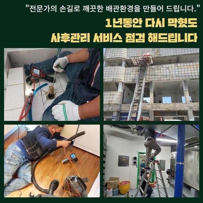추가 시공 사진 3