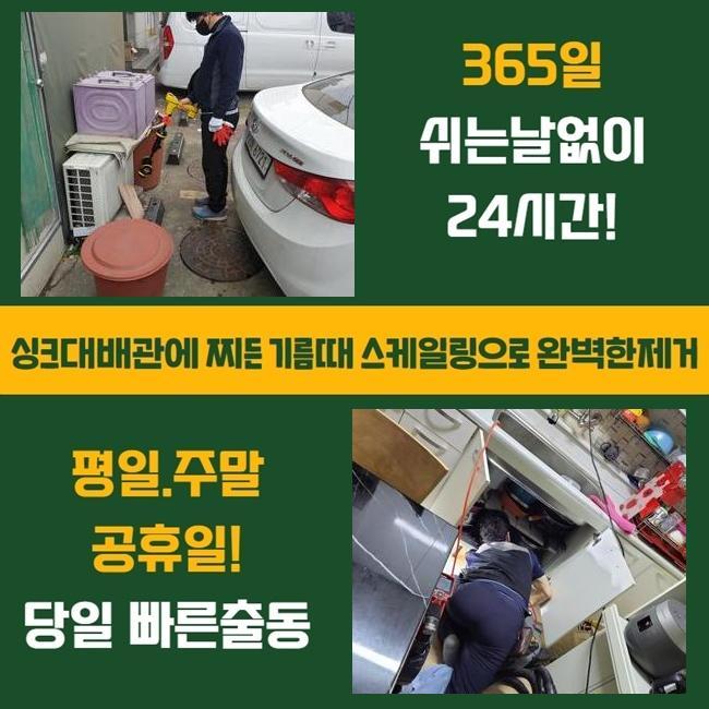 추가 시공 사진 4