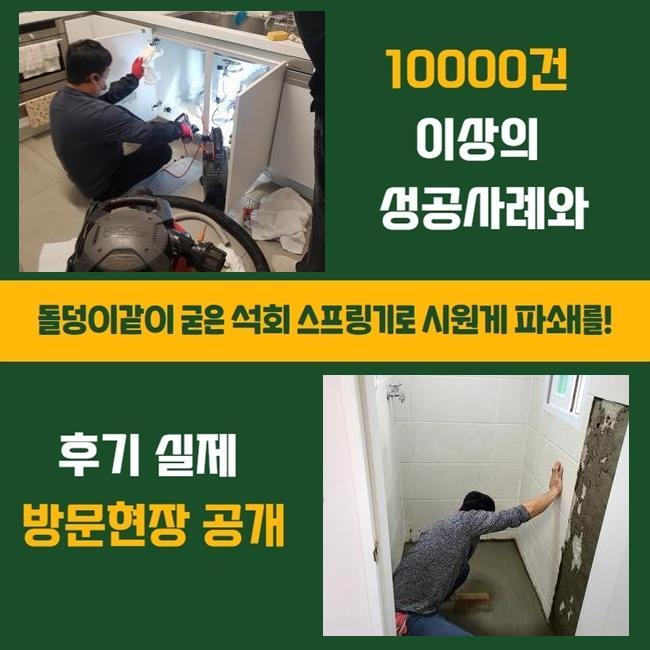 추가 시공 사진 1