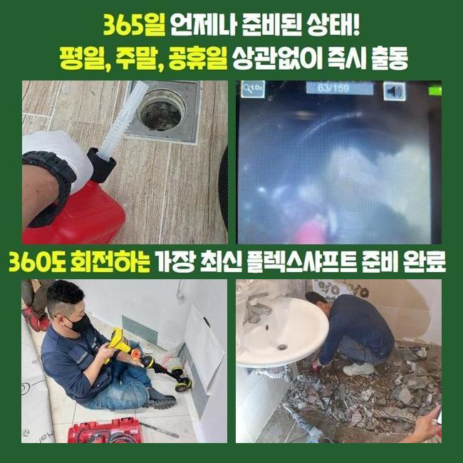 추가 시공 사진 2