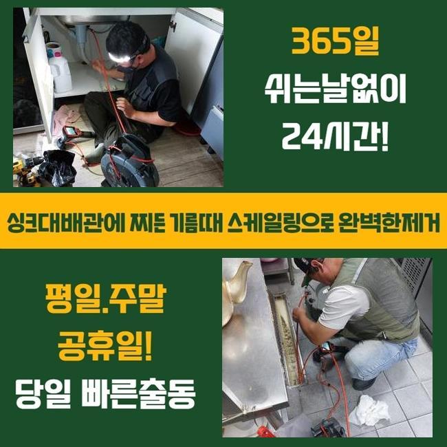 추가 시공 사진 3