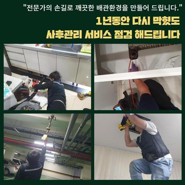 추가 시공 사진 1