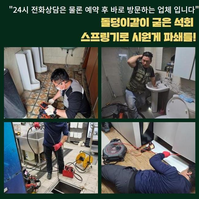 추가 시공 사진 2