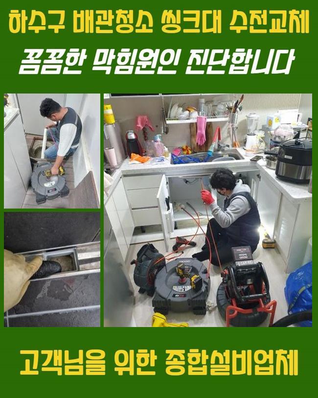 김제시 세면대역류 부안군 화장실하수구막힘