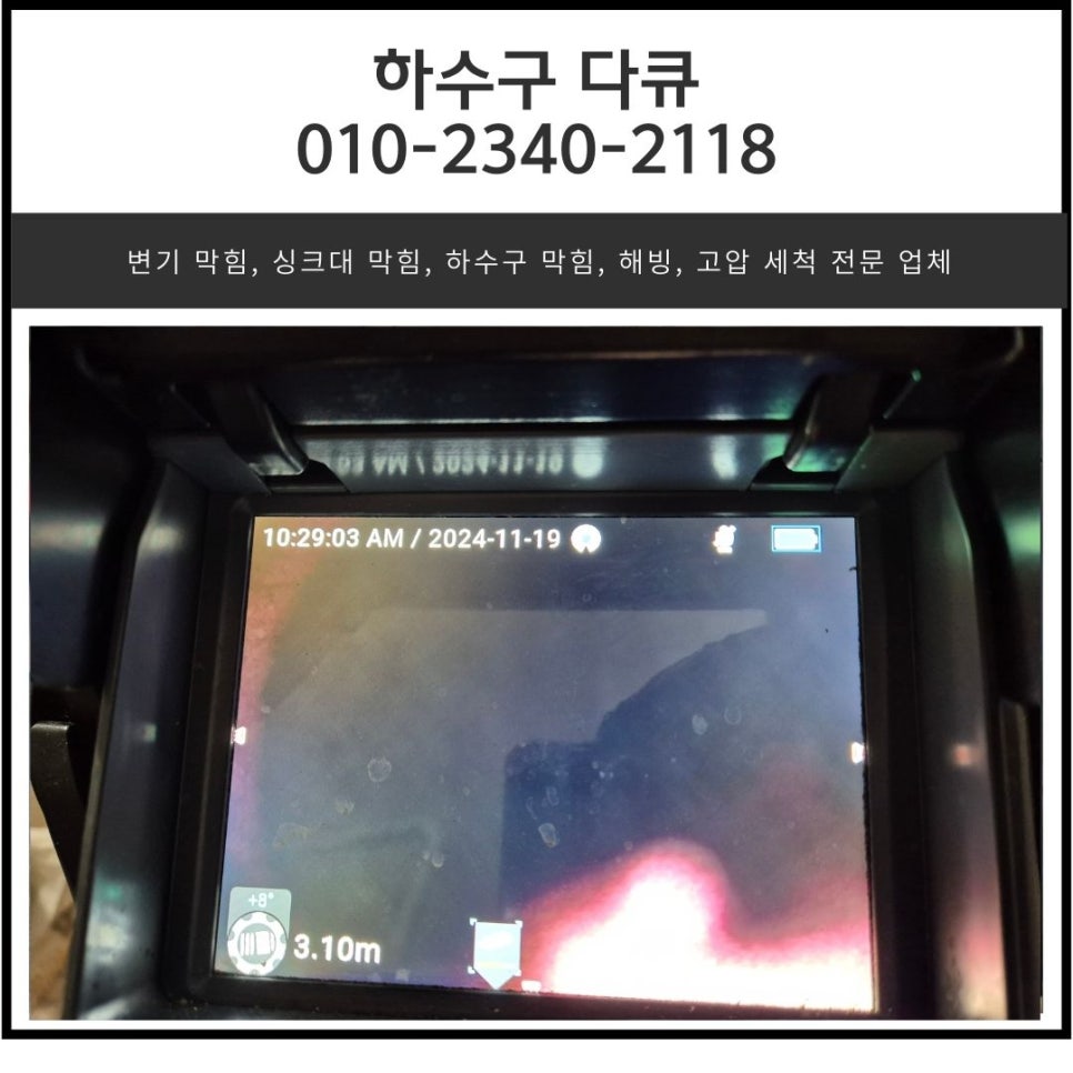 향남읍 싱크대 막힘 화성 향남 씽크대 역류 뚫어주는 전문 업체 원인 분석