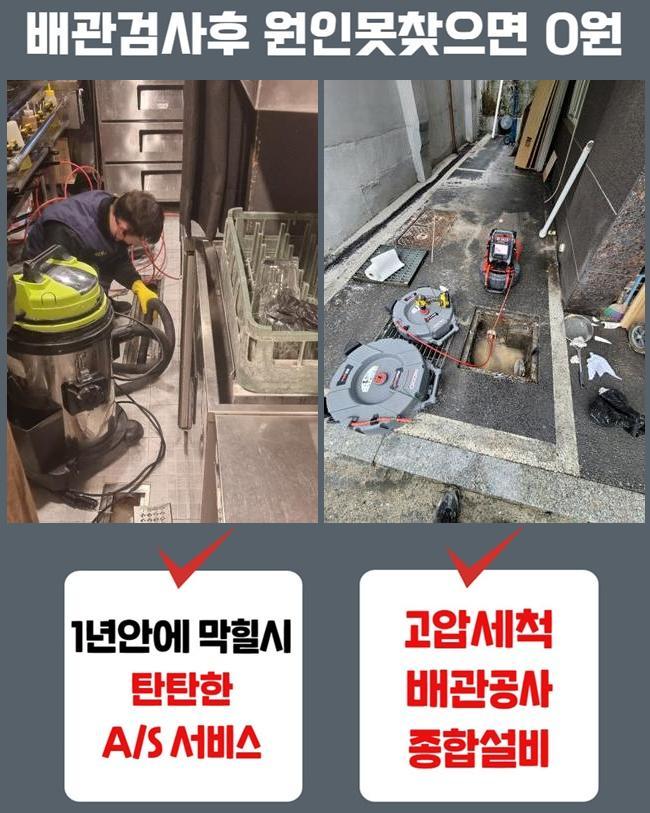 남동구 만수동씽크대배수관막힘 고잔동 하수구뚫어주는업체 배관막힘누수