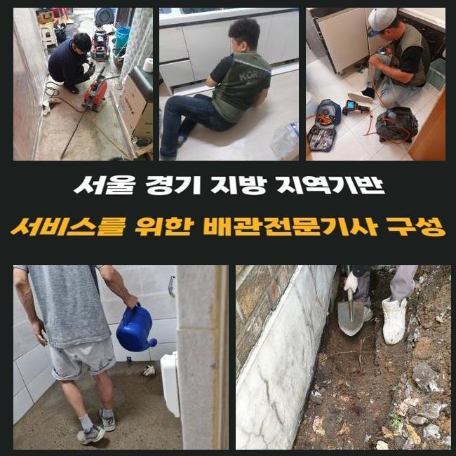 남동구 만수동씽크대배수관막힘 고잔동 하수구뚫어주는업체 배관막힘누수 원인 분석