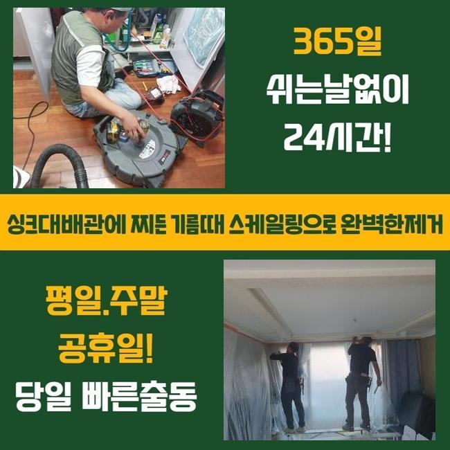 추가 시공 사진 4