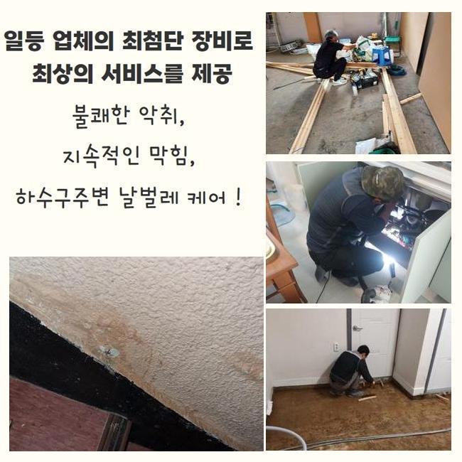 추가 시공 사진 4