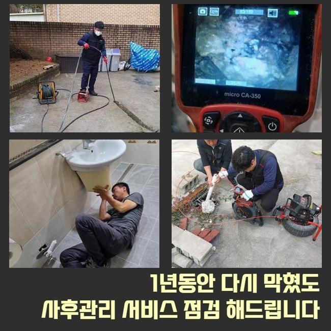 동작구 아파트고압세척 관악구 싱크대뚫는곳 원인 분석