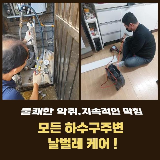 추가 시공 사진 2