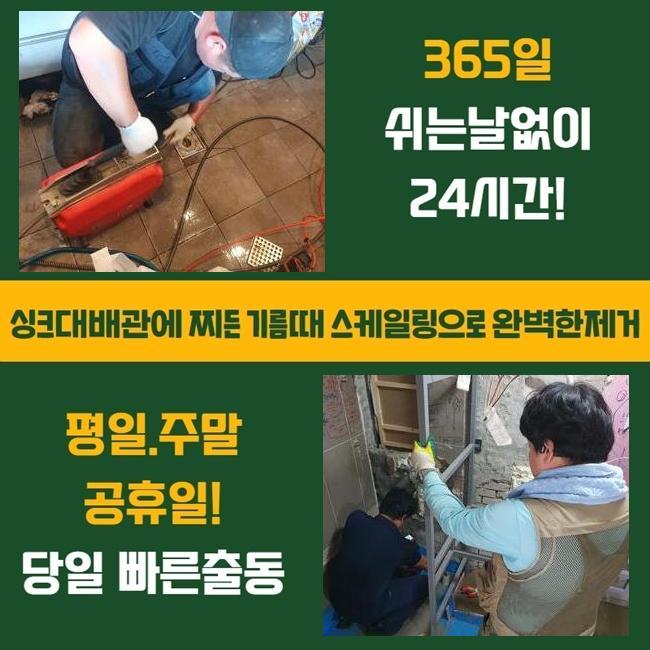 추가 시공 사진 3