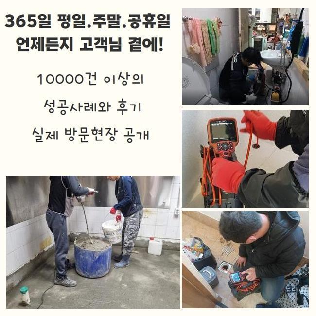 일산 장항동욕실바닥막힘 고봉동 맨홀역류 누수