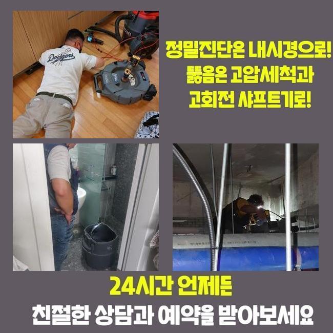 청주 하수구뚫는가격 진천 씽크대하수구막힘