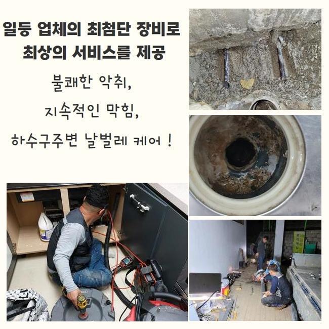 광진구 광장동화장실뚫음 화양동 오수맨홀청소 설비출장 원인 분석