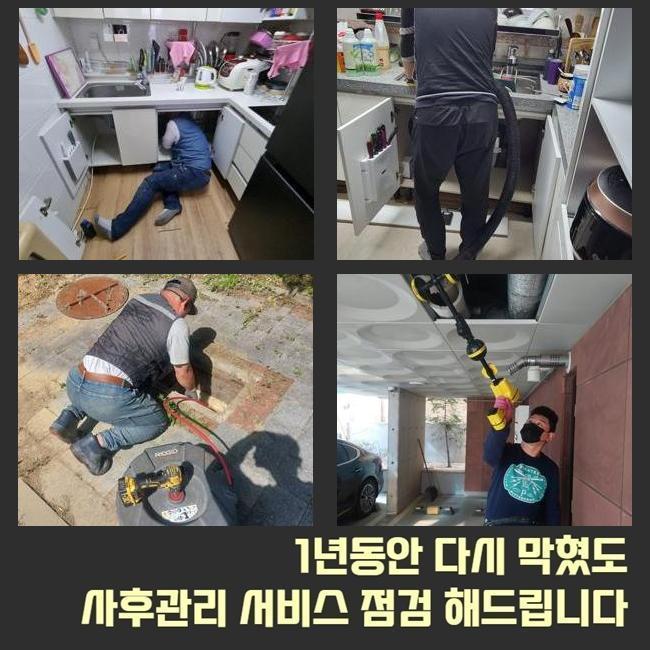 추가 시공 사진 2