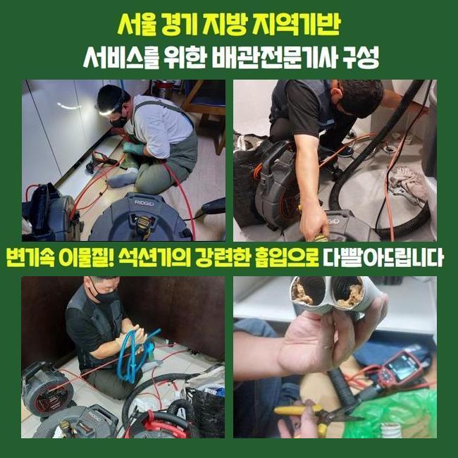 추가 시공 사진 4