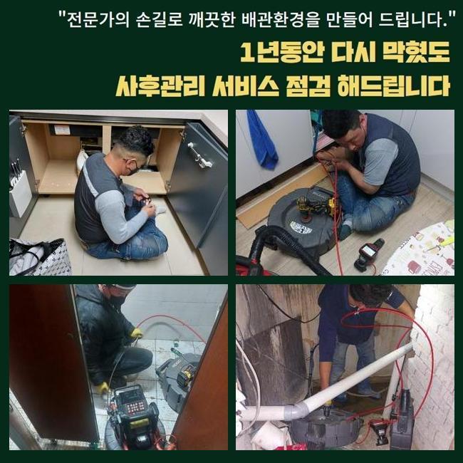 추가 시공 사진 4